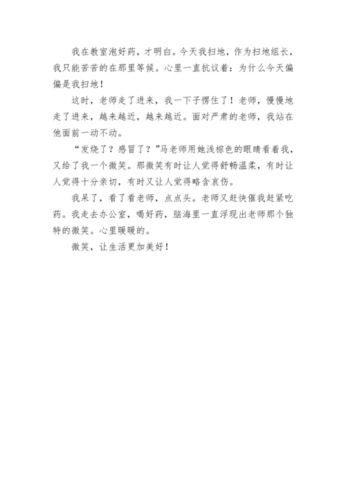 六年级上册微笑让生活更美好作文（精选10篇）.docx
