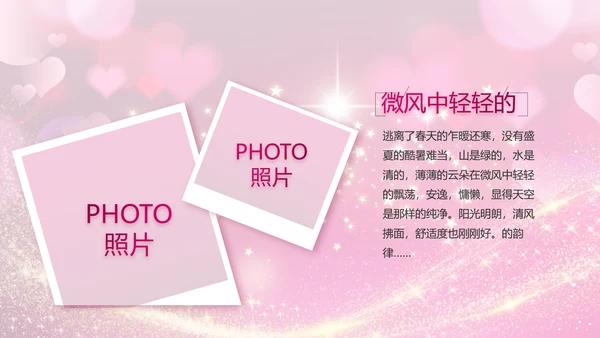 生日快乐生日派对纪念册电子相册动态PPT