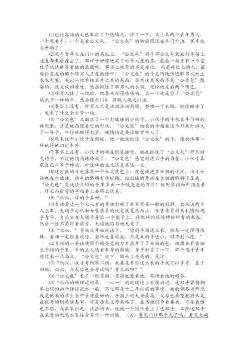 【精编】年中考语文试卷分类汇编记叙文阅读.docx