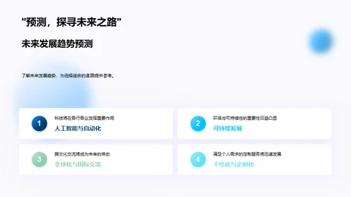 勇往直前，梦想启航