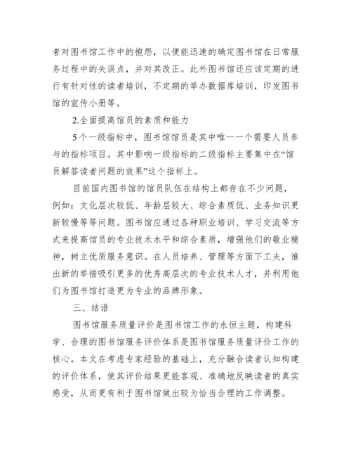 大学图书馆学课程论文_大学图书馆管理员招聘.docx