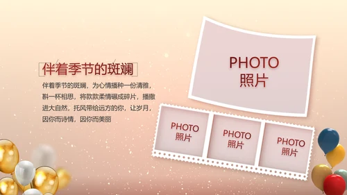 生日快乐生日派对纪念册电子相册PPT