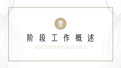 简约通用工作总结汇报计划