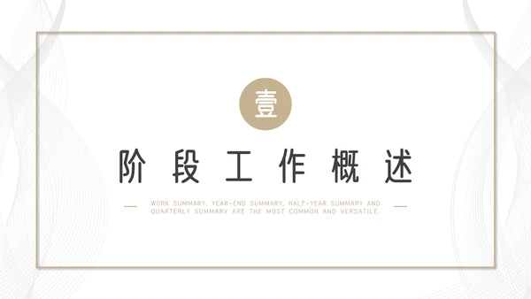 简约通用工作总结汇报计划