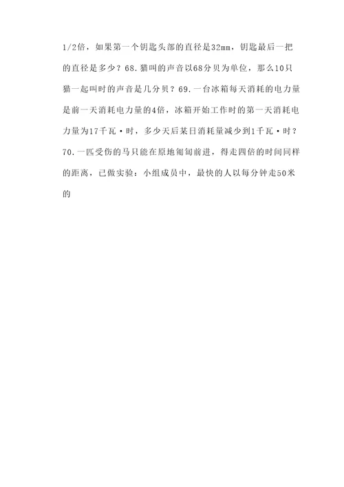 用连乘编一道应用题