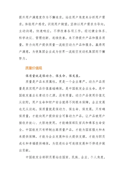 质量文化手册培训资料模板.docx
