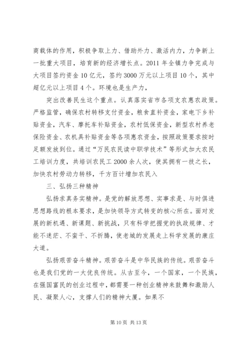 学习市党代会精神心得体会 (9).docx