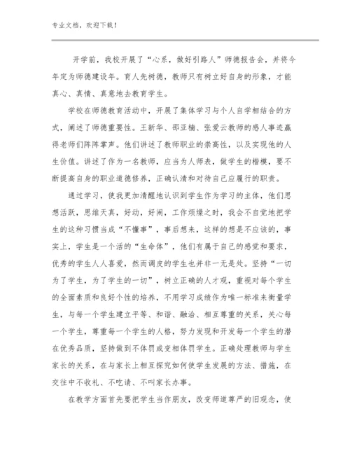 2024年初中教师教学心得体会优选范文15篇合集.docx