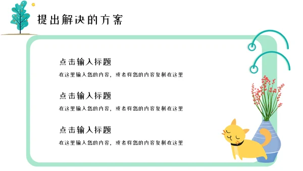 春风杨柳小清新工作汇报通用PPT模板