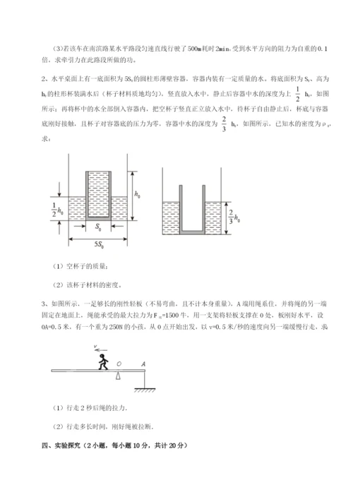 强化训练重庆市九龙坡区物理八年级下册期末考试章节训练试卷（详解版）.docx