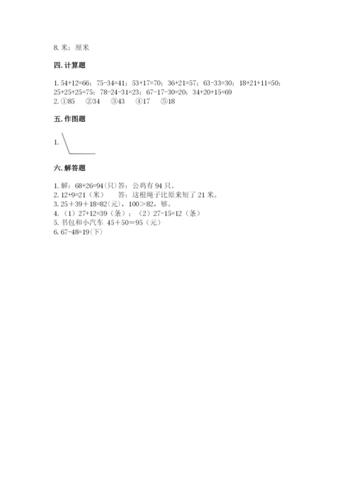 人教版二年级上册数学期中测试卷【名校卷】.docx