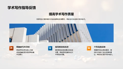 学术写作精进之道