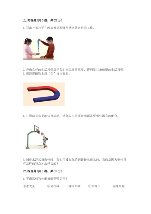 教科版二年级下册科学期末测试卷精品（必刷）.docx