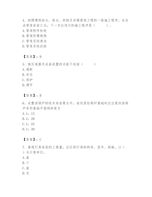 2024年施工员之设备安装施工基础知识题库精品（考试直接用）.docx