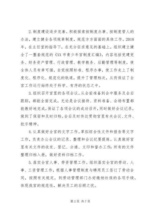 乡镇的民政助理员工作总结.docx