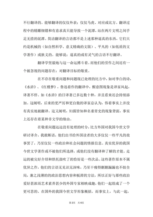 美文的沙漠