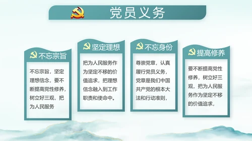 党建党风廉政建设文化和反腐斗争PPT