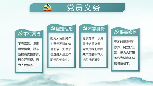 党建党风廉政建设文化和反腐斗争PPT