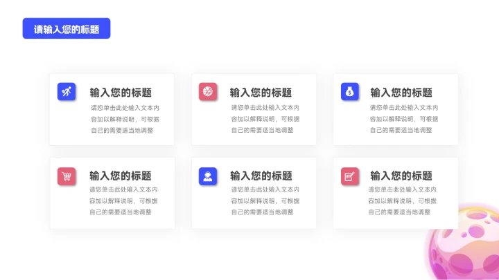 蓝色插画卡通方案教学通用课件PPT模板