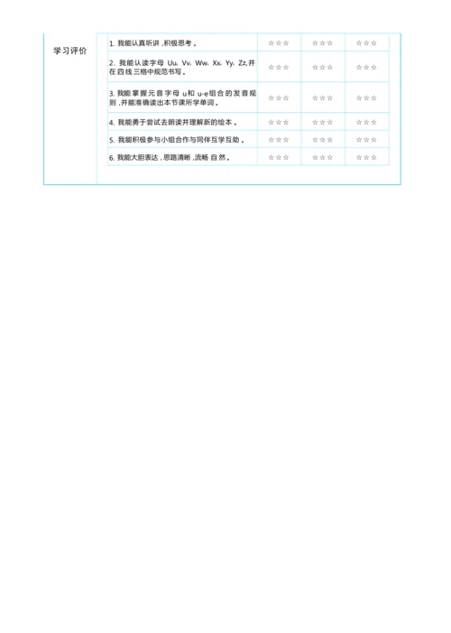 Unit 6 Meet my family单元整体教学设计5课时