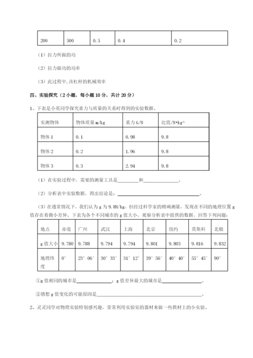 强化训练福建厦门市翔安第一中学物理八年级下册期末考试同步练习试题（含详解）.docx