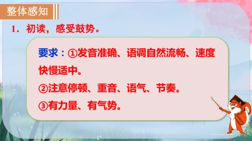 3《安塞腰鼓》课件