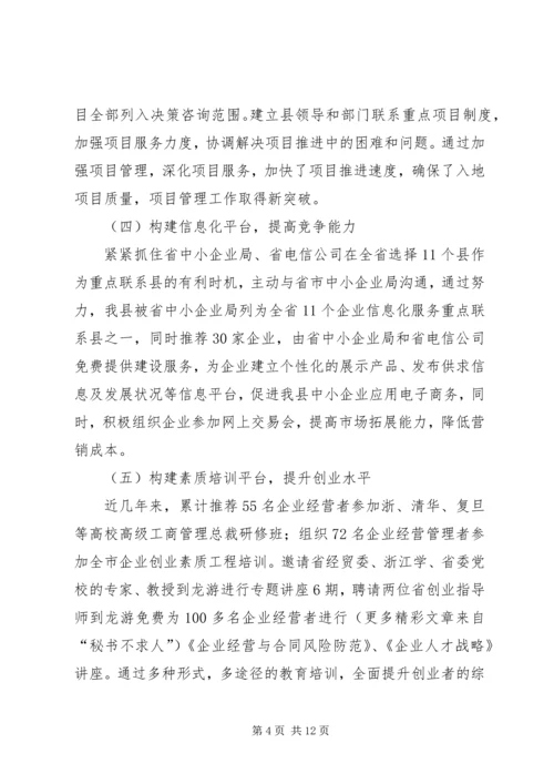 医院(卫生院)科级干部竞争上岗动员大会上的讲话 (2).docx