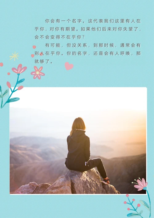 相册手绘风小清新相册新年纪念册画册照片集