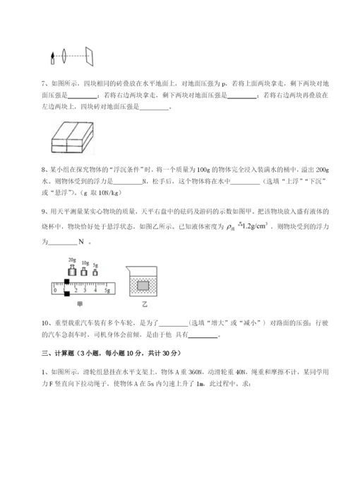 小卷练透广东深圳市高级中学物理八年级下册期末考试章节训练练习题.docx
