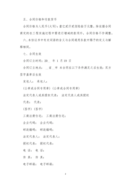 建筑材料的合同价格3篇.docx