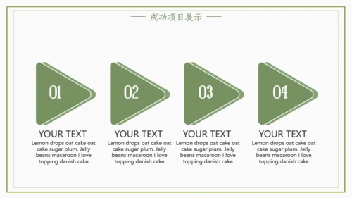 日系绿色小清新个人工作总结通用PPT模版