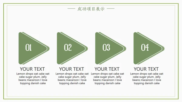 日系绿色小清新个人工作总结通用PPT模版