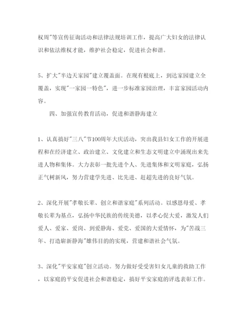 精编市妇联年度妇女工作参考计划范文.docx