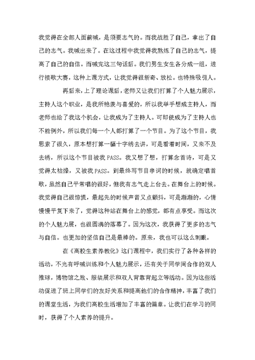 个人学习总结四篇