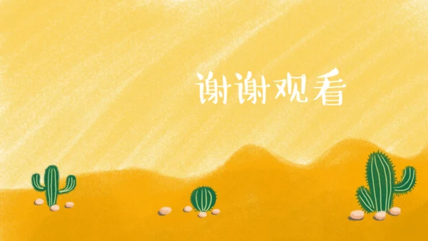 儿童自我介绍小朋友卡通通用PPT模板
