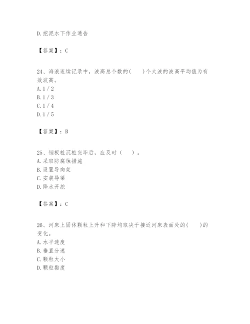 2024年一级建造师之一建港口与航道工程实务题库附答案（巩固）.docx