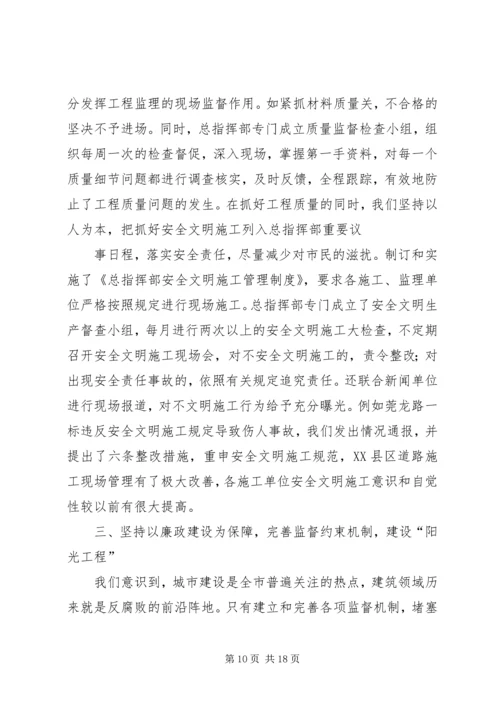 篇一：城建局工作计划.docx