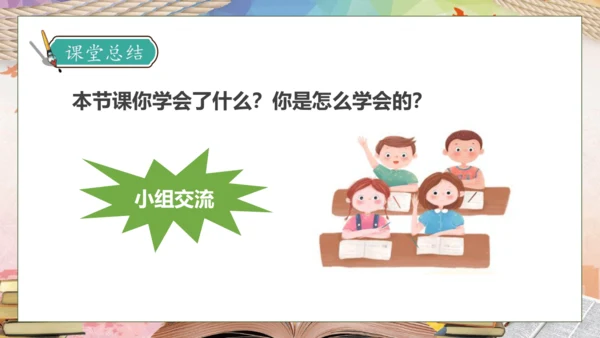 【核心素养】部编版语文三年级下册-习作6. 身边那些有特点的人（课件）
