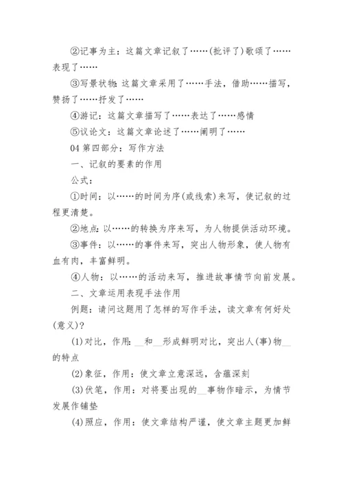 小学三年级语文上册实用的阅读答题技巧大全.docx
