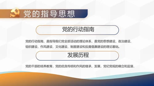 大气建党支部述职报告计划PPT党课