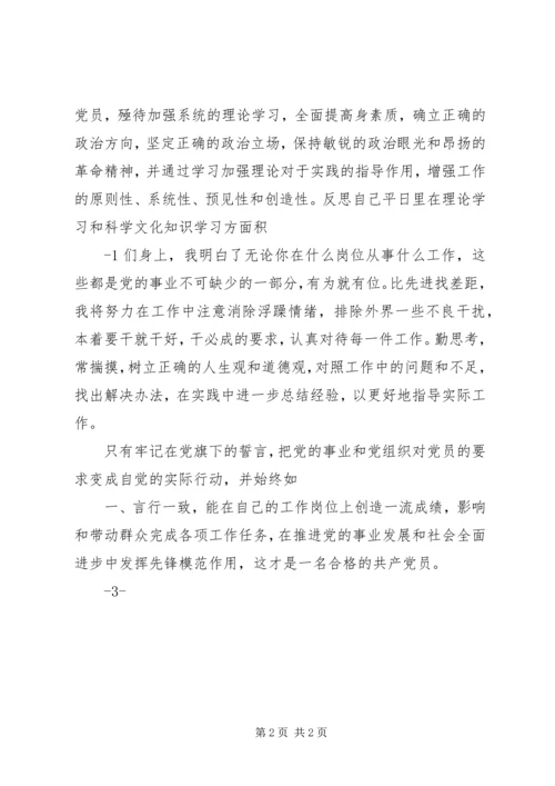 坚定理想信念心得体会：“三个着力”坚定理想信念 (3).docx