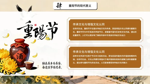 橙色中国风重阳节通用PPT模板