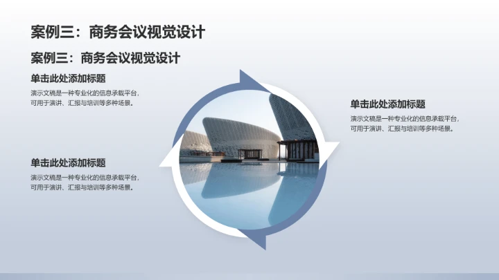 蓝色商务风餐饮酒店PPT模板