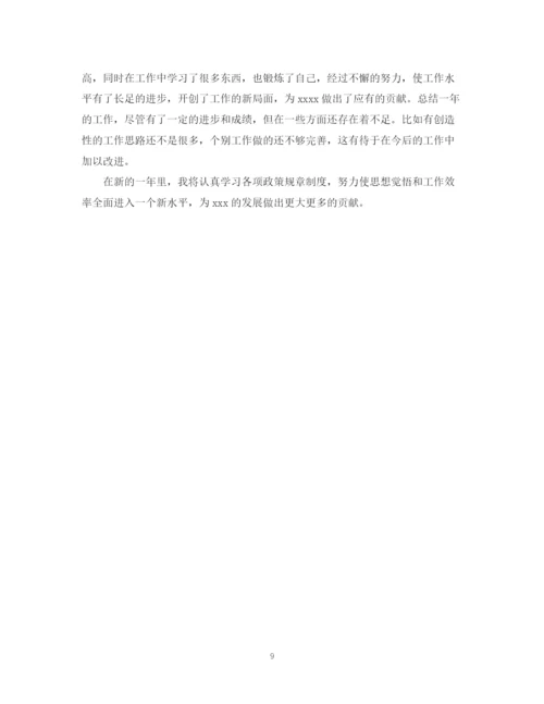 精编之内勤员年终工作总结范文.docx