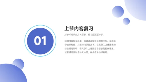 蓝色欧美风教育教学通用PPT模板