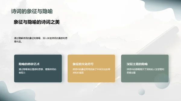 古诗词之美学探析