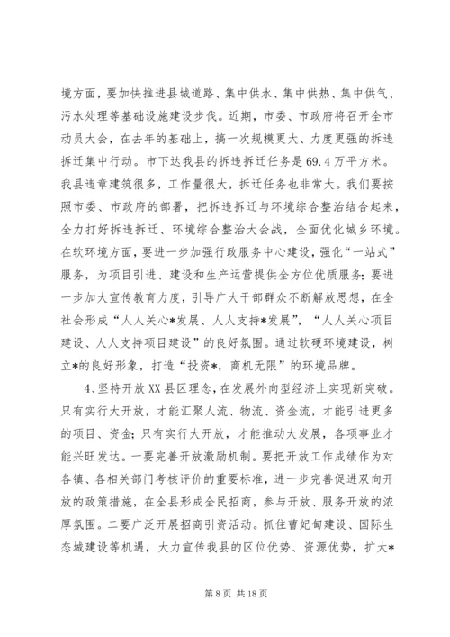 县政府构建和谐机关的讲话稿.docx