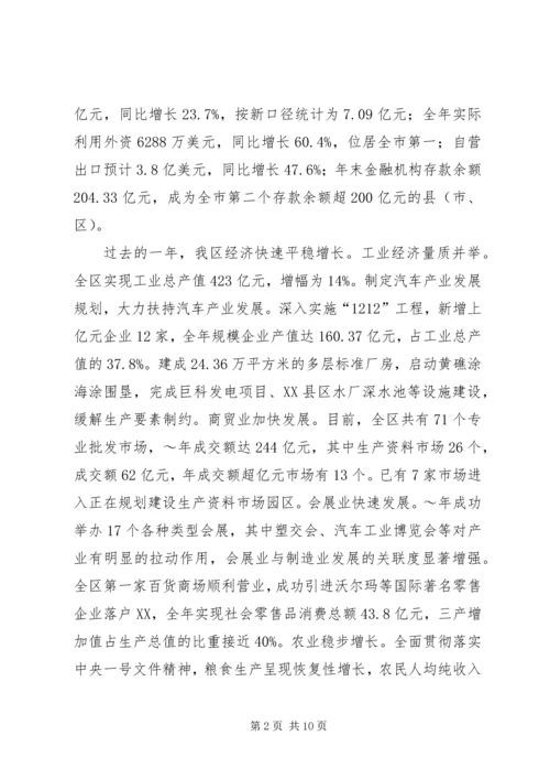 军政座谈会上的讲话 (3).docx