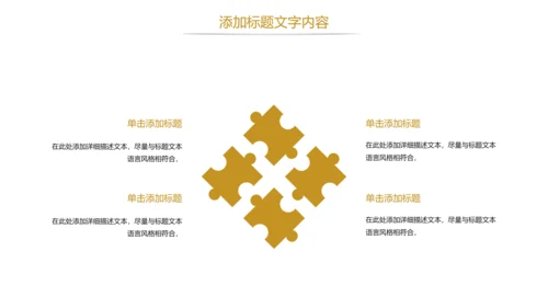 简约金融投资理财银行证券金融PPT模板