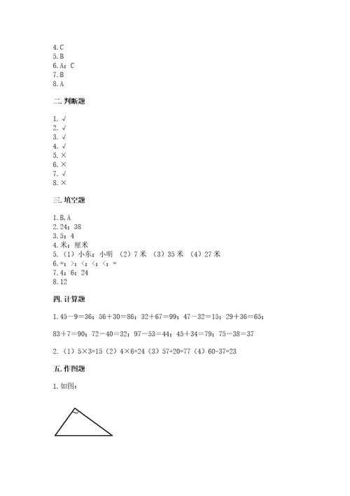 小学二年级上册数学期中测试卷（全国通用）